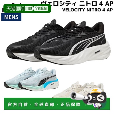 日本直邮PUMA VELOCITY NITRO 4 AP Velocity Nitro 4 AP 男士黑