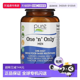 香港直发Pure 复合维生素矿物质增强体力补充营养90片 Essence男士