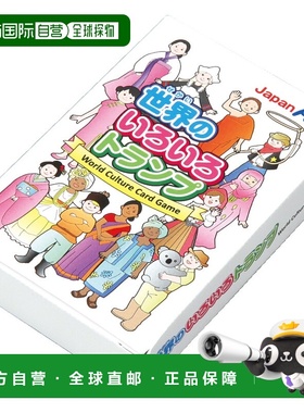【日本直邮】Artec 纸牌游戏・扑克牌 7914 世界的各种牌