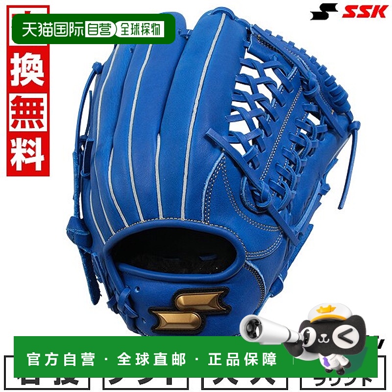 日本直邮SSK Windream 垒球手套成人款右手投球全能型7S码蓝色WNS