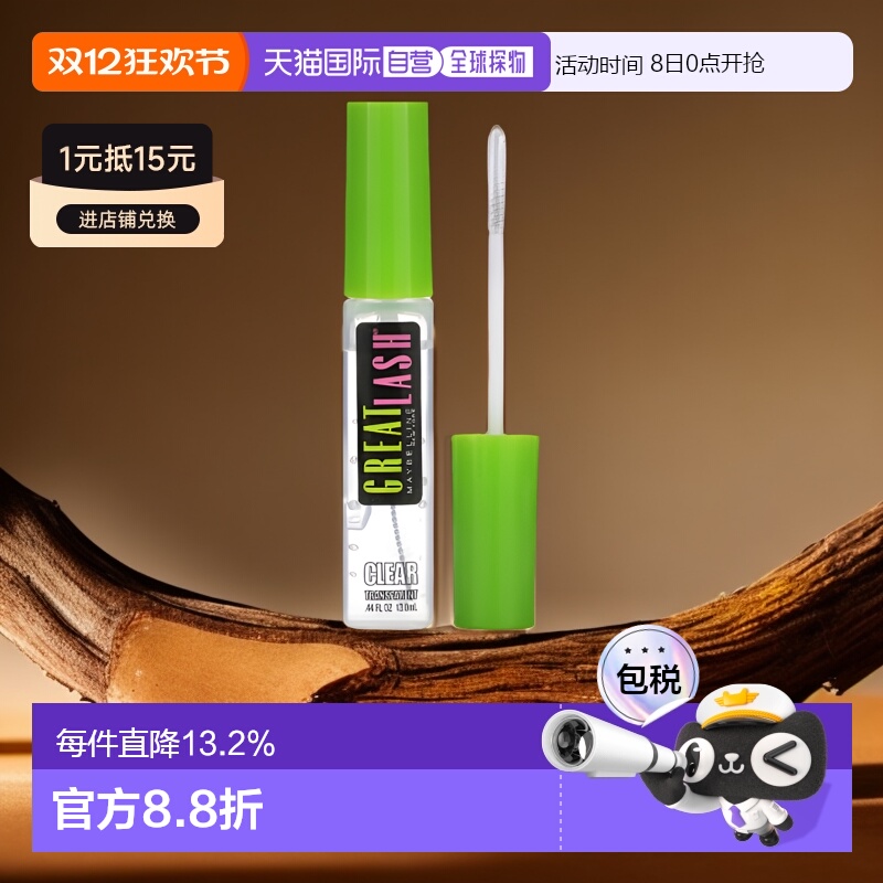 香港直邮Maybelline美宝莲睫毛膏卷翘纤长自然立体13ml正品