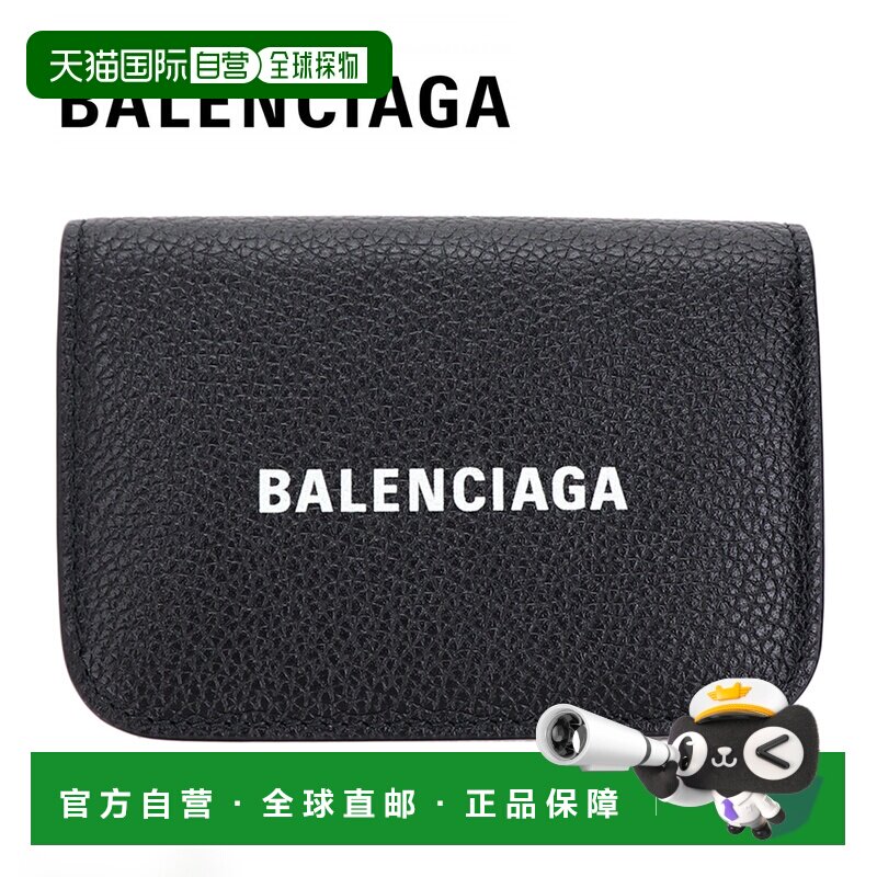 日本直邮 BALENCIAGA 钱包 女士折叠款卡包钥匙包