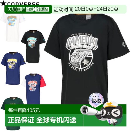 日本直邮Converse JR 印花T恤青少年及儿童款大学标志图案吸湿排C