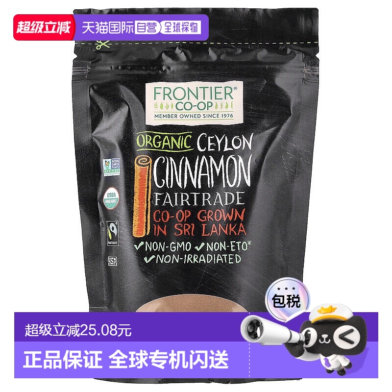 香港直发Frontier Co Op边境天然有机锡兰肉桂158g
