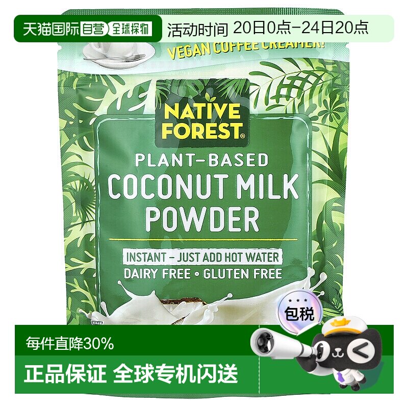 香港直发edward & sons椰奶粉无麸质口感香醇150g椰子烘焙