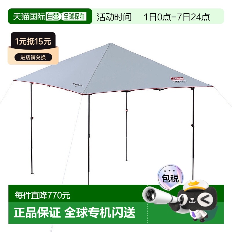日本直邮Coleman-Coleman TARP帐篷即时遮阳板阴影2 M+ 200003882