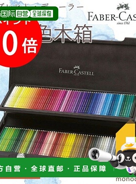 日本直邮Faber Castell Albrecht Durer 水彩铅笔 1 件套木盒 117