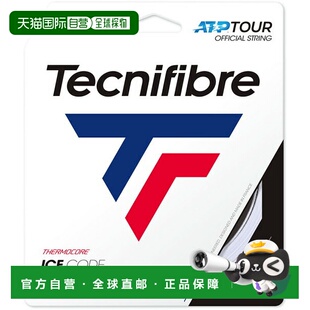 日本直邮Tecnifibre 硬网球线 ICE CODE 1.20 网球硬线 04GIC120X