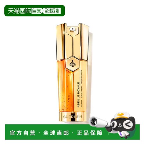 欧洲直邮娇兰Guerlain帝皇蜂姿 双效焕新修护紧塑精华露 30ml正品