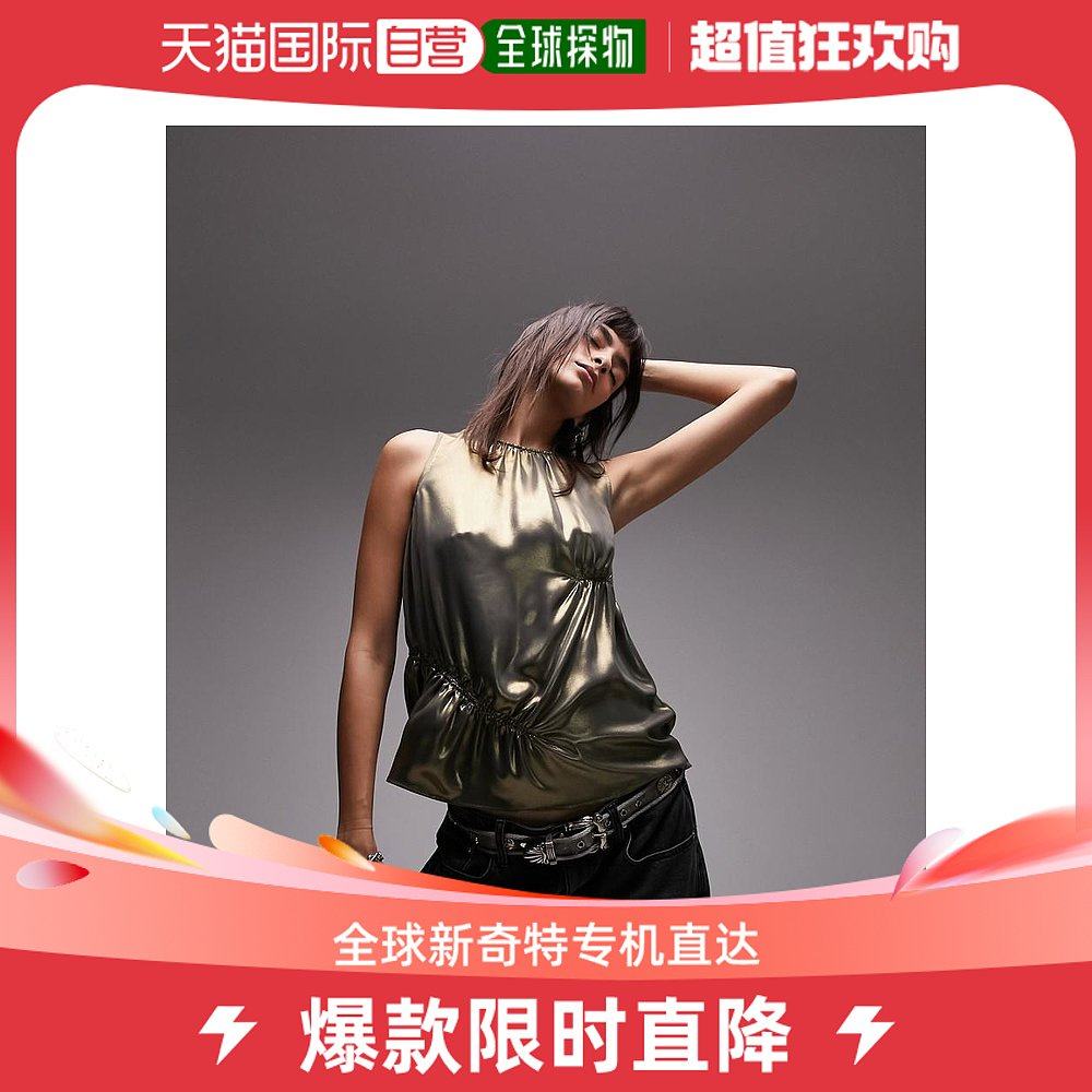 香港直邮潮奢 Topshop 女士 褶皱箔片金色上衣