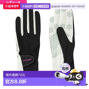 日本直邮dunlop网球配件硅胶手套双手套掌面硅胶女士(TGG0135W)