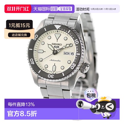 日本直邮Seiko精工 Distribution Sports SBSA男士运动手表