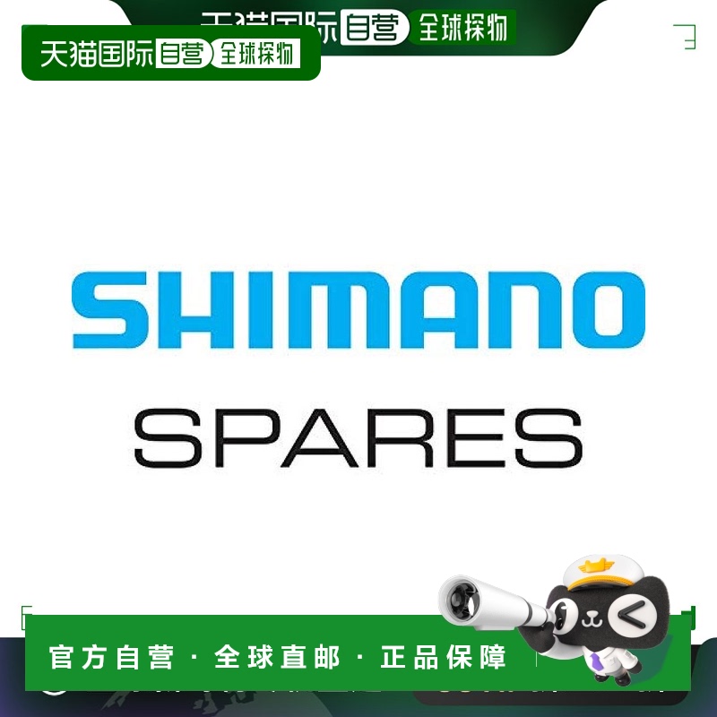 【日本直邮】Shimano禧玛诺 花鼓轴组件 球间148mm Y3G198010
