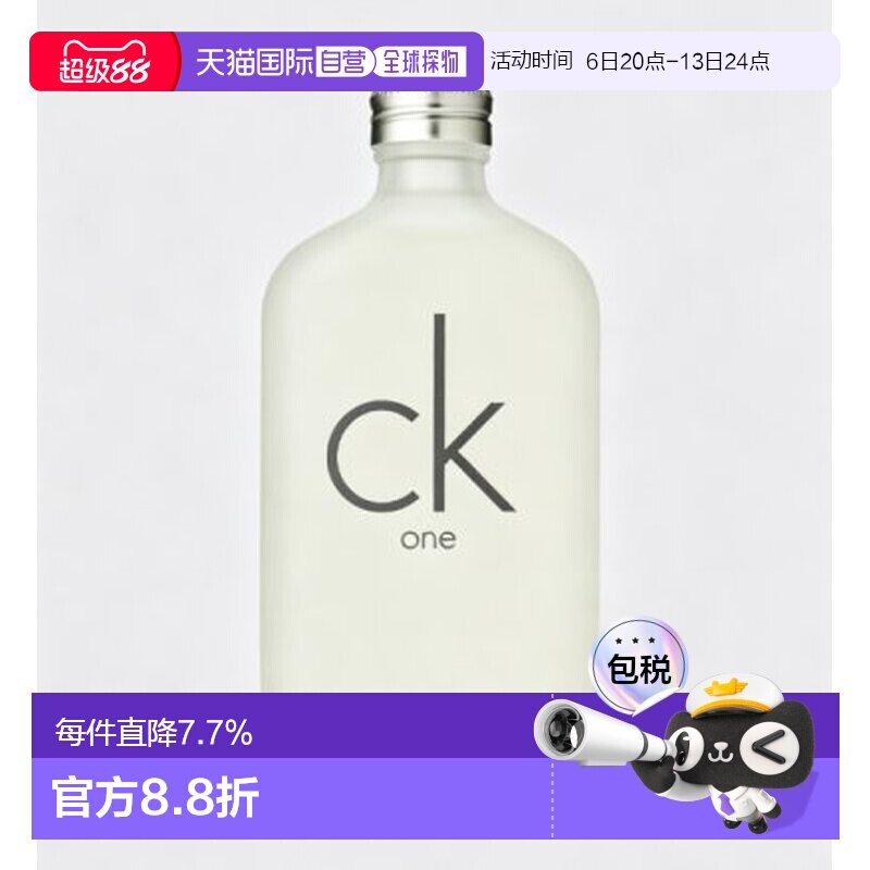 香港直邮CK ONE卡文克莱 中性淡香水EDT  200ML正品