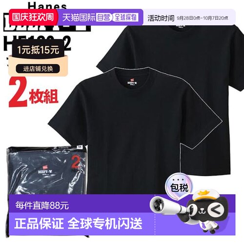 日本直邮Hanes Beefy T恤两件装 短袖 黑色 Hanes BEEFY 纯色加厚