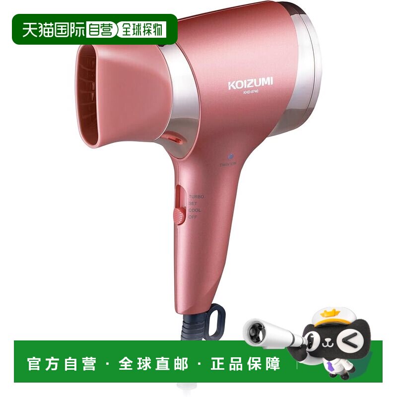 【日本直邮】Koizumi小泉 负离子电吹风 速干/粉色 KHD-9740/P