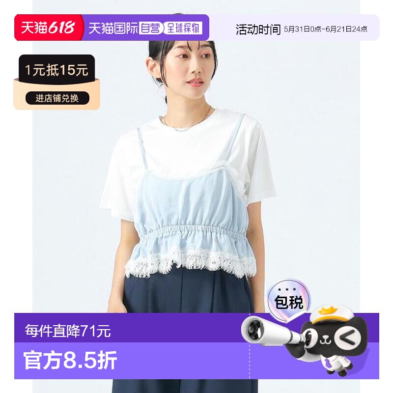 日本直邮BEAMS HEART 蕾丝缎面束身上衣 * T恤