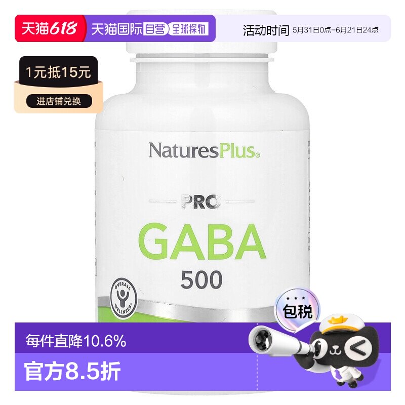 香港直邮NaturesPlus,PRO GABA,500 毫克,60 粒胶囊