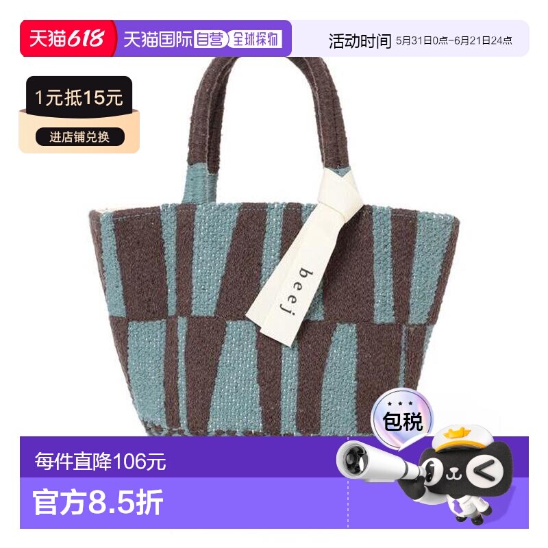 1h可退 日本直邮Ray BEAMS 【特别】beej刺绣针织托特包女手提包