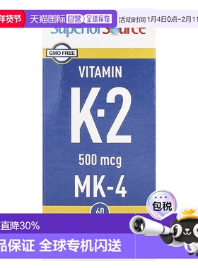 香港直发Superior Source维生素K健康易吸收肠胃复合健康260片