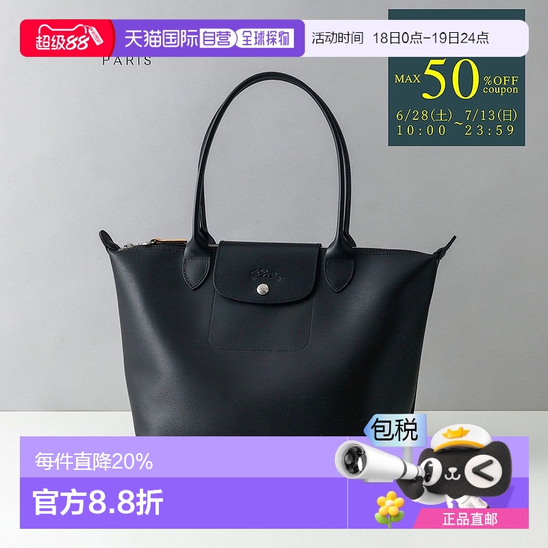 日本直邮Longchamp珑骧女士手提包长柄中码品牌正品M 2605HYQ
