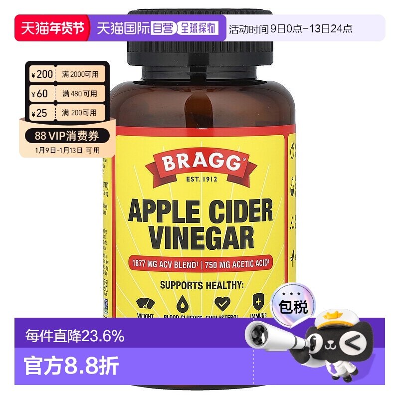 香港直发BRAGG布拉格苹果醋胶囊平衡体重血糖胆固醇内分泌90粒