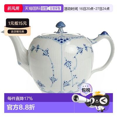 日本直邮日本直邮RoyalCopenhagen皇家哥本哈根BLUE FLUTED HALFL
