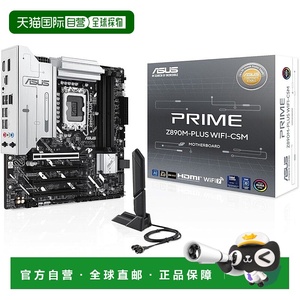 【日本直邮】Asus华硕 主板PRIME Z890M-PLUS WIFI-CSM intelCore