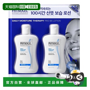Physiogel霏丝佳新款PROB5高保湿乳液210ml*4瓶温和护肤韩国正品