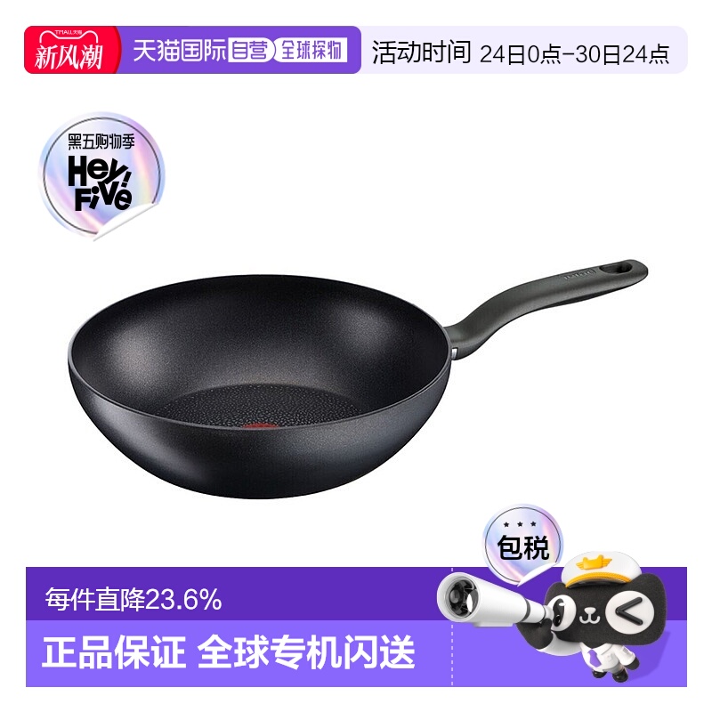 欧洲直邮Tefal特福防刮红点炒锅不粘锅通用平底锅煤气电磁炉28CM