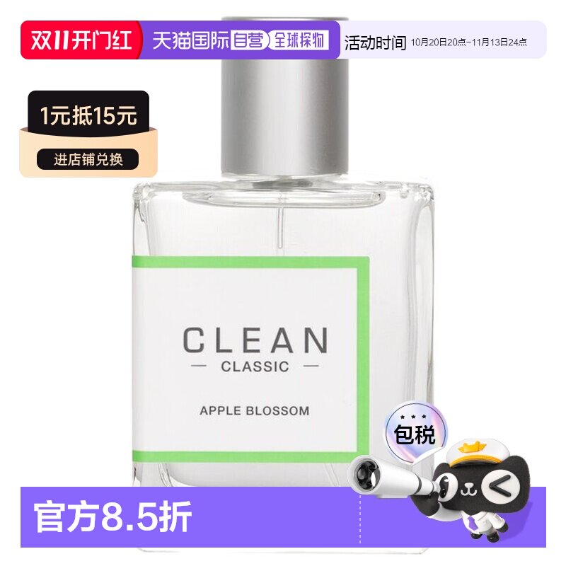香港直邮洁净 Apple Blossom苹果花香水喷雾EDP正品