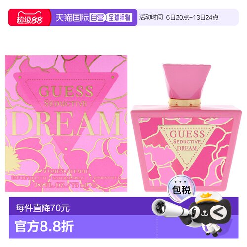 美国直邮Guess格斯诱惑之梦女士香水EDT-75ml正品国外
