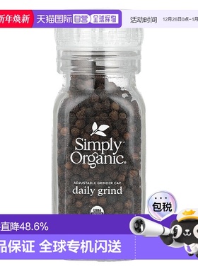 香港直发Simply Organic黑胡椒调味料去腥增香辛辣芬芳气味75g