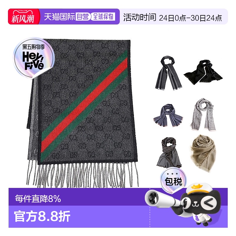 香港直邮Gucci古驰男女同款经典双G羊毛条纹围巾570603 3G200