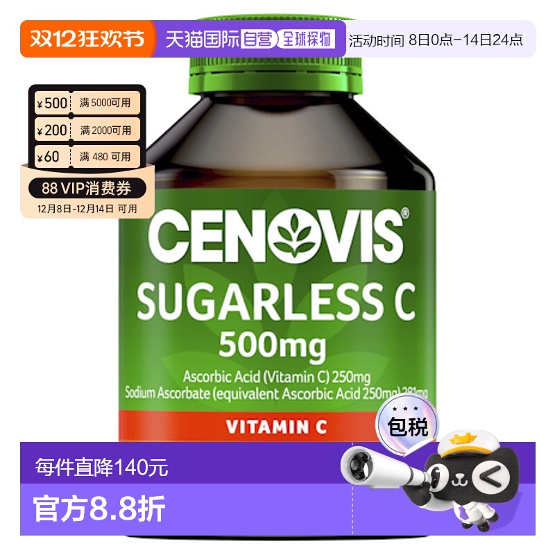 澳大利亚直邮Cenovis 无糖维生素C 500mg 咀嚼片 300片/瓶