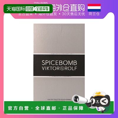 荷兰直邮viktor   rolf 维特罗夫浓香树木香调辛辣木质调香水