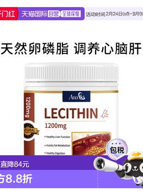 澳大利亚直邮Ausiki大豆卵磷脂高含量中老年健康200c效期至26.7.1