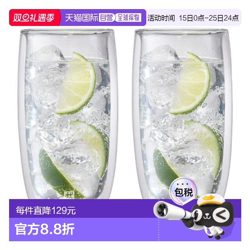 【日本直邮】双立人咖啡杯 二重构造 470ml 2套装 隔热 39500-120
