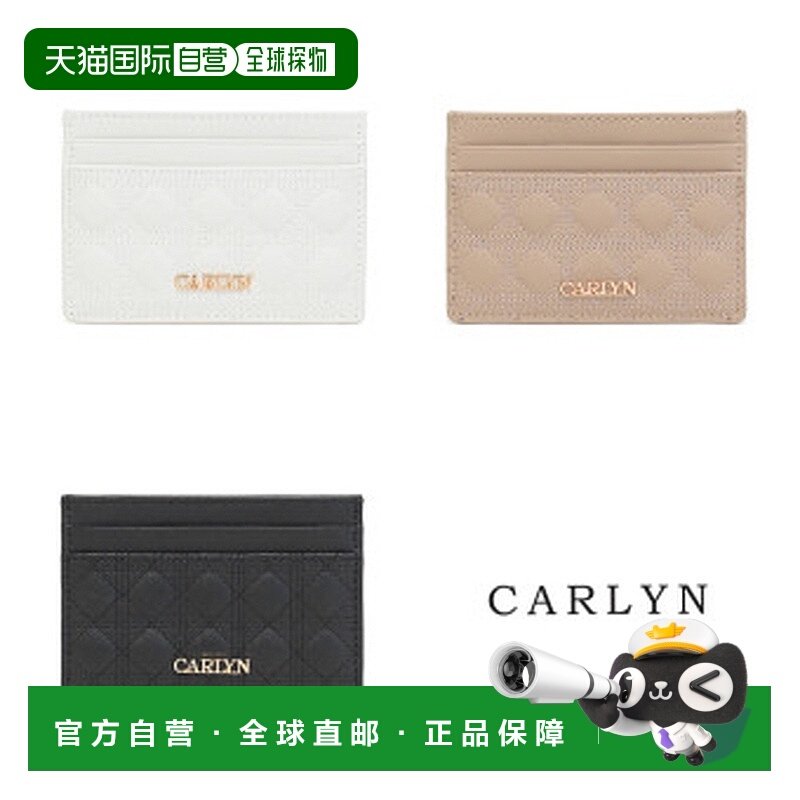 韩国直邮CARLYN 牛皮菱格压纹卡包钱包迷你 6colors_W71103010