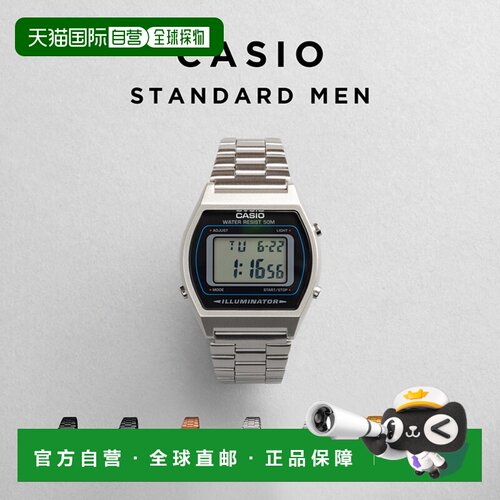 日本直邮CASIO STANDARD 男士手表 B640W 卡西欧标准款 腕表 男女