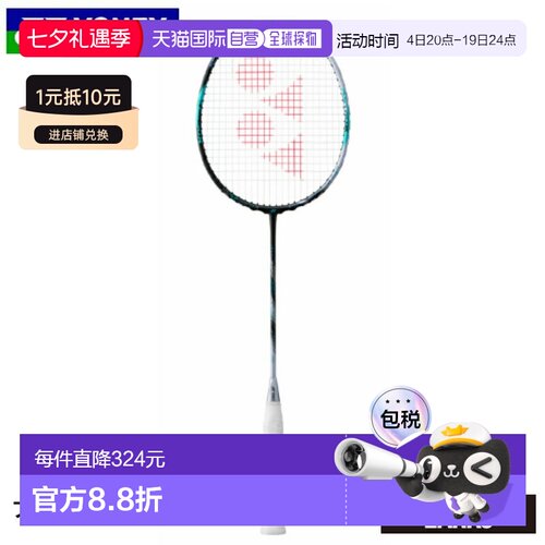 日本直邮空拍 Yonex Astrox 88D Pro 羽毛球拍（3AX88D-P）专业