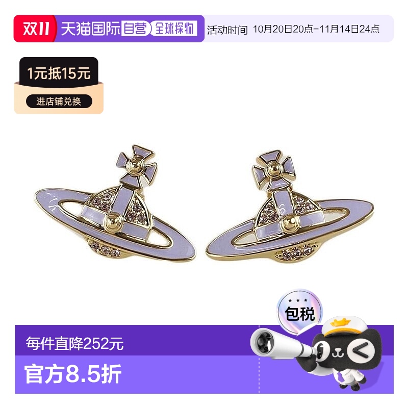 1h可退 欧洲直邮VIVIENNE WESTWOOD西太后耳钉【七夕礼物带礼盒】