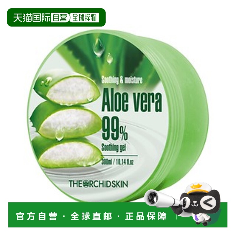 韩国直邮The Orchid Skin 蒂欧丝 99%芦荟舒缓凝胶 300ml*3正品