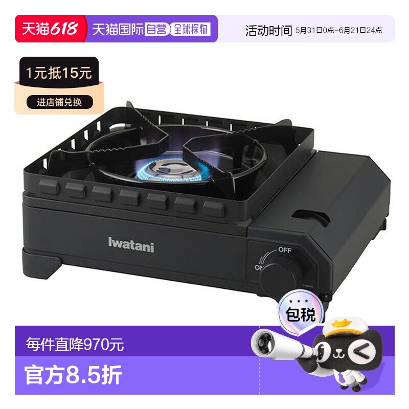 日本直邮IWATANI 卡式炉 Tough Maru XG (CB-ODX-XG) - 适用于户
