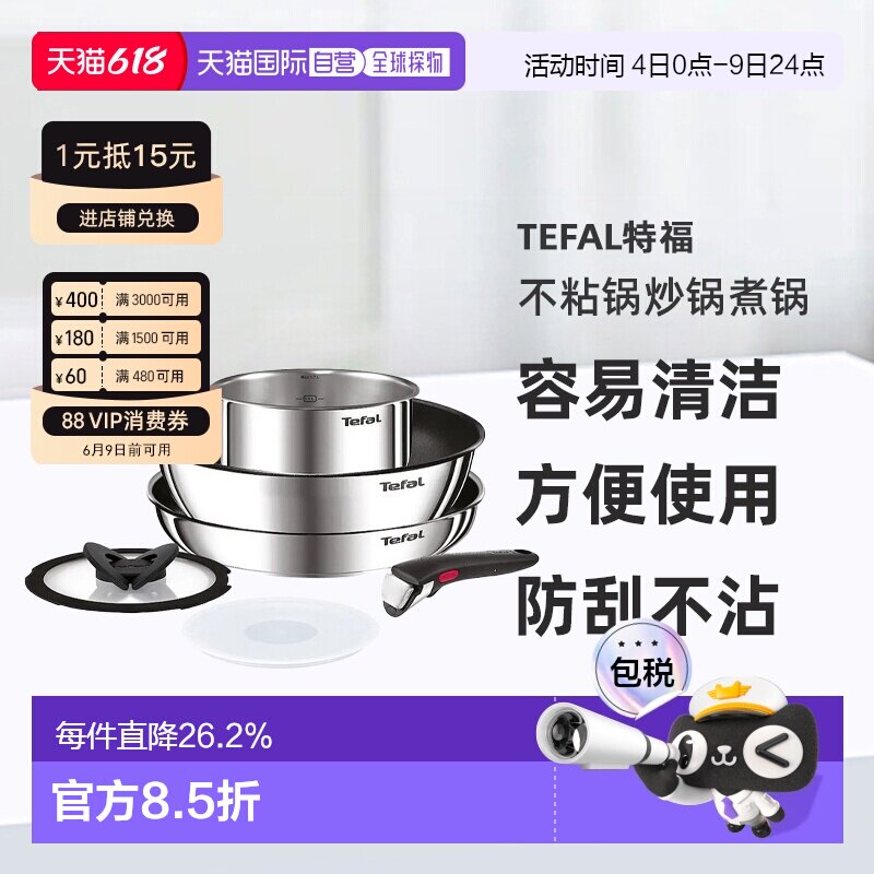 韩国直邮 Tefal特福防刮红点不粘锅炒锅煮锅多功能可拆手柄套装