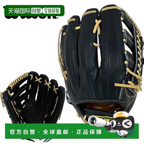 日本直邮Wilson Staff DUAL D8 硬式棒球手套外野手款WBW103666