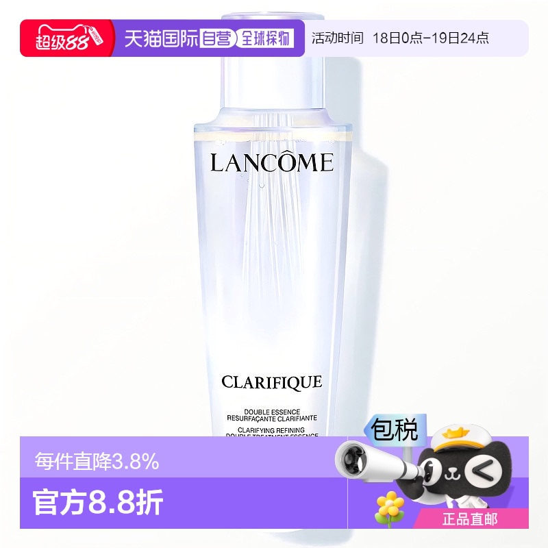 香港直邮兰蔻极光水新版150ml正品