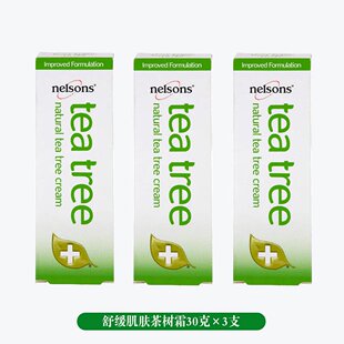 英国药房Nelsons茶树霜舒缓清洁肌肤缓解各种皮肤病*3