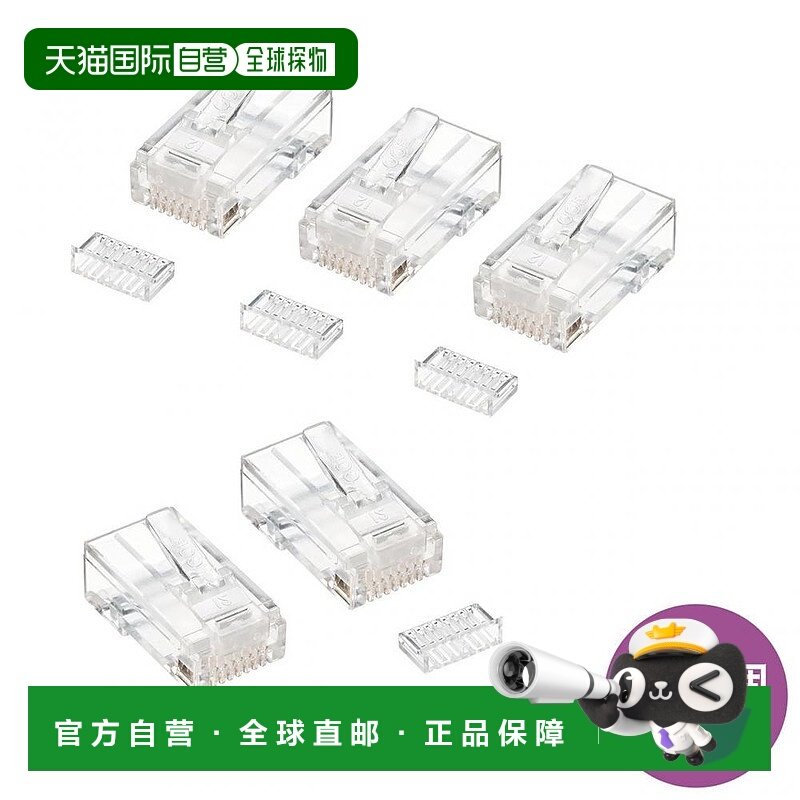 【日本直邮】SANWA SUPPLY三和RJ-45连接器单线用50个带水晶头网,电脑硬件/显示器/电脑周边,连接线/航插线/连接器/转换器,淘宝优惠券,粉丝福利购,淘宝优惠卷