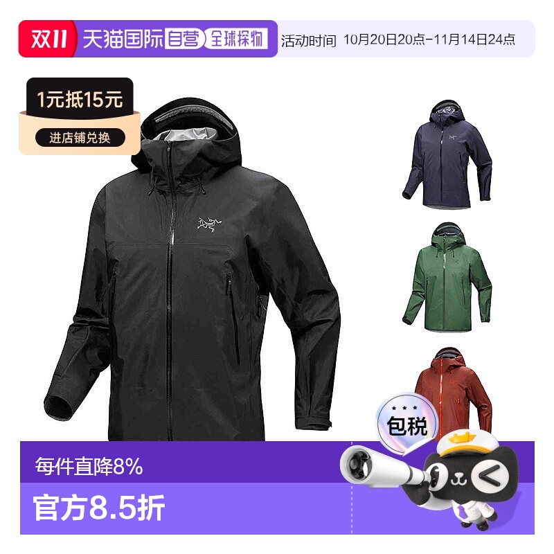 加拿大直邮ARC'TERYX始祖鸟 BETA SL男士GORE-TEX 防水轻